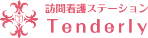 訪問看護ステーションTenderly