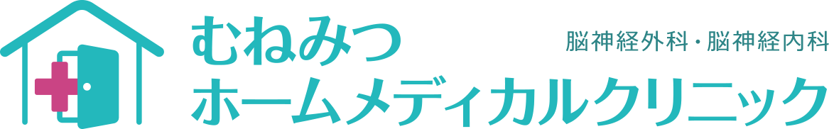 医療法人利仁会｜むねみつホームメディカルクリニック・訪問看護ステーションTenderly・ケアプランセンターStella